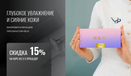 -15% на глубокое увлажнение и сияние кожи