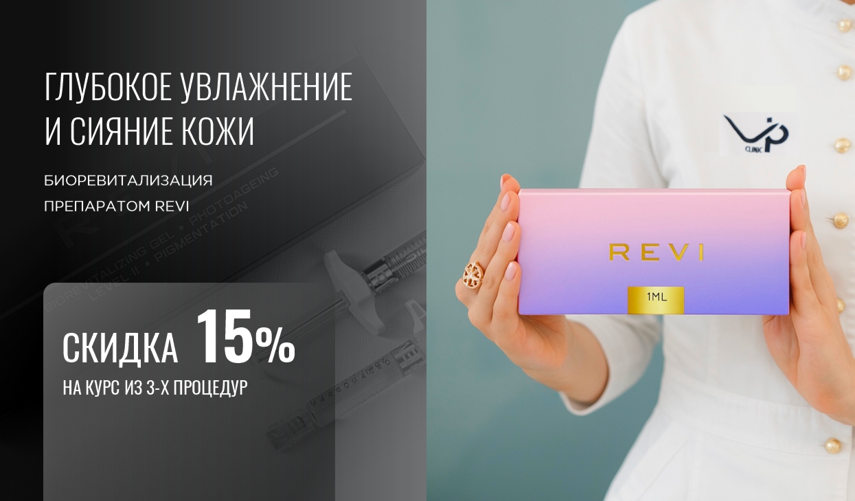 -15% на глубокое увлажнение и сияние кожи