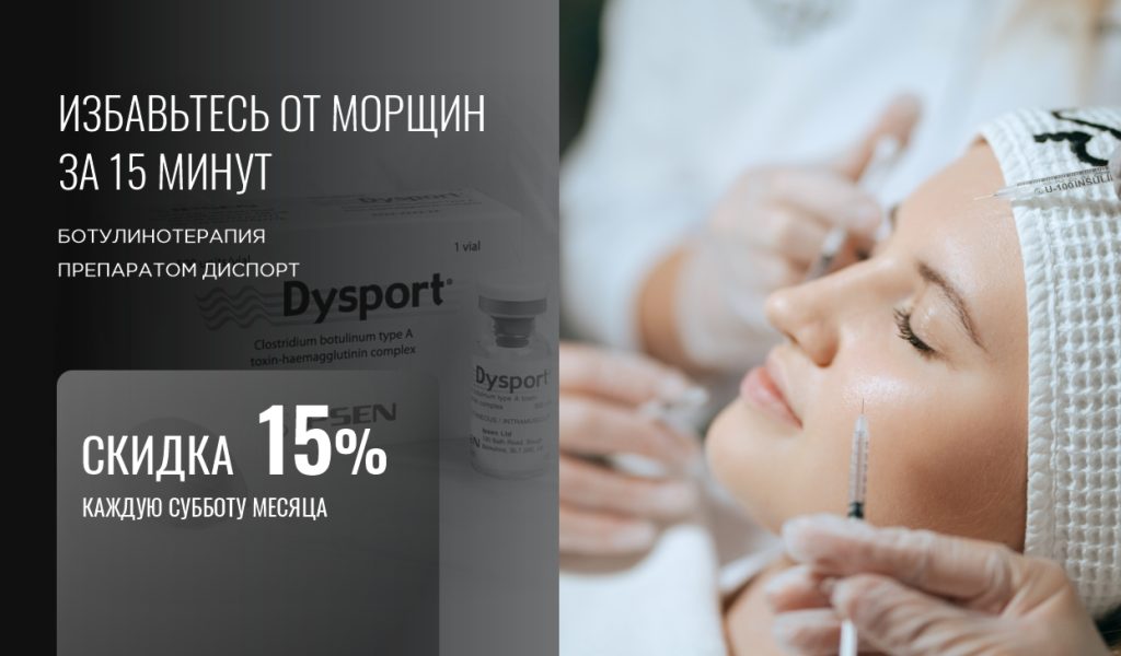 Избавьтесь от морщин за 15 минут со скидкой 15%