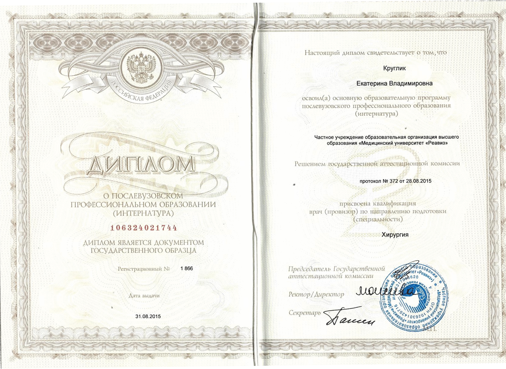 Сертификат 04