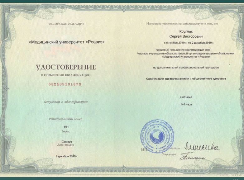 Сертификат 03