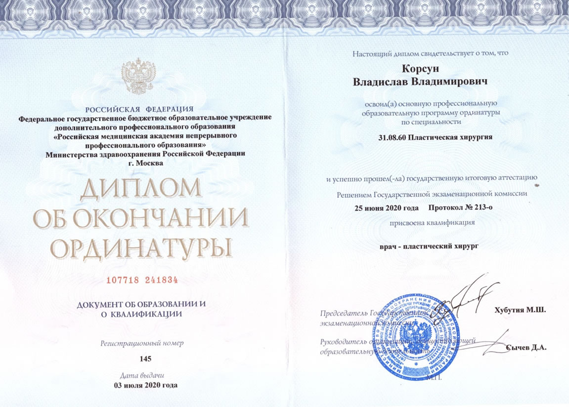 Сертификат 06