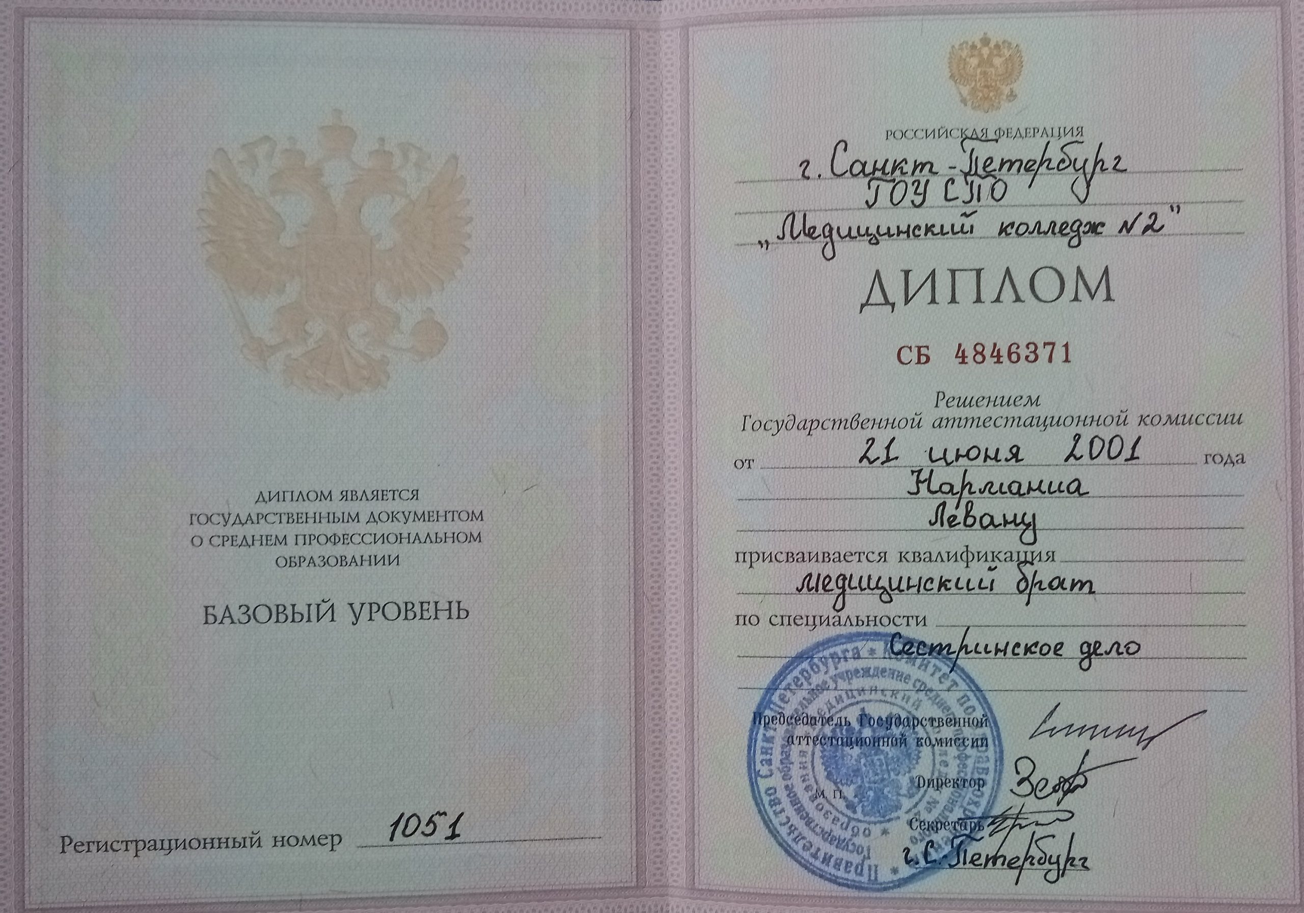 Сертификат 02