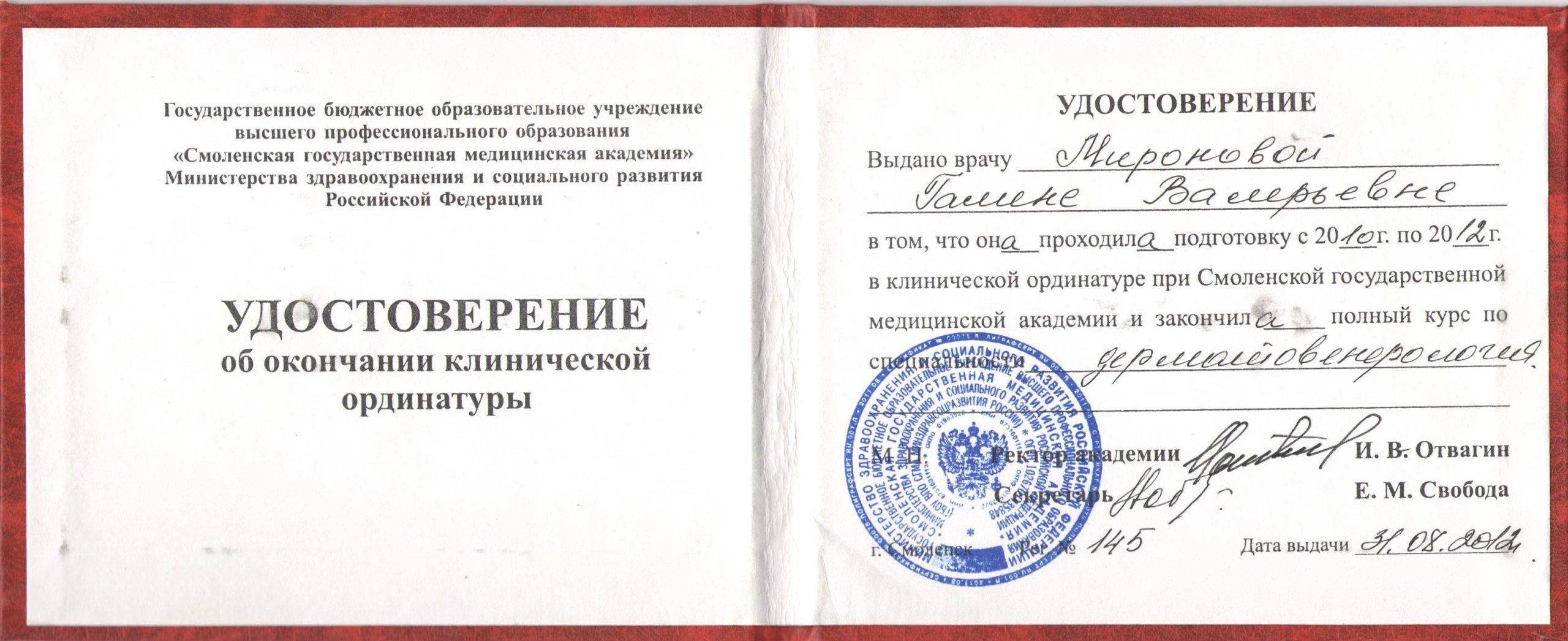 Сертификат 07