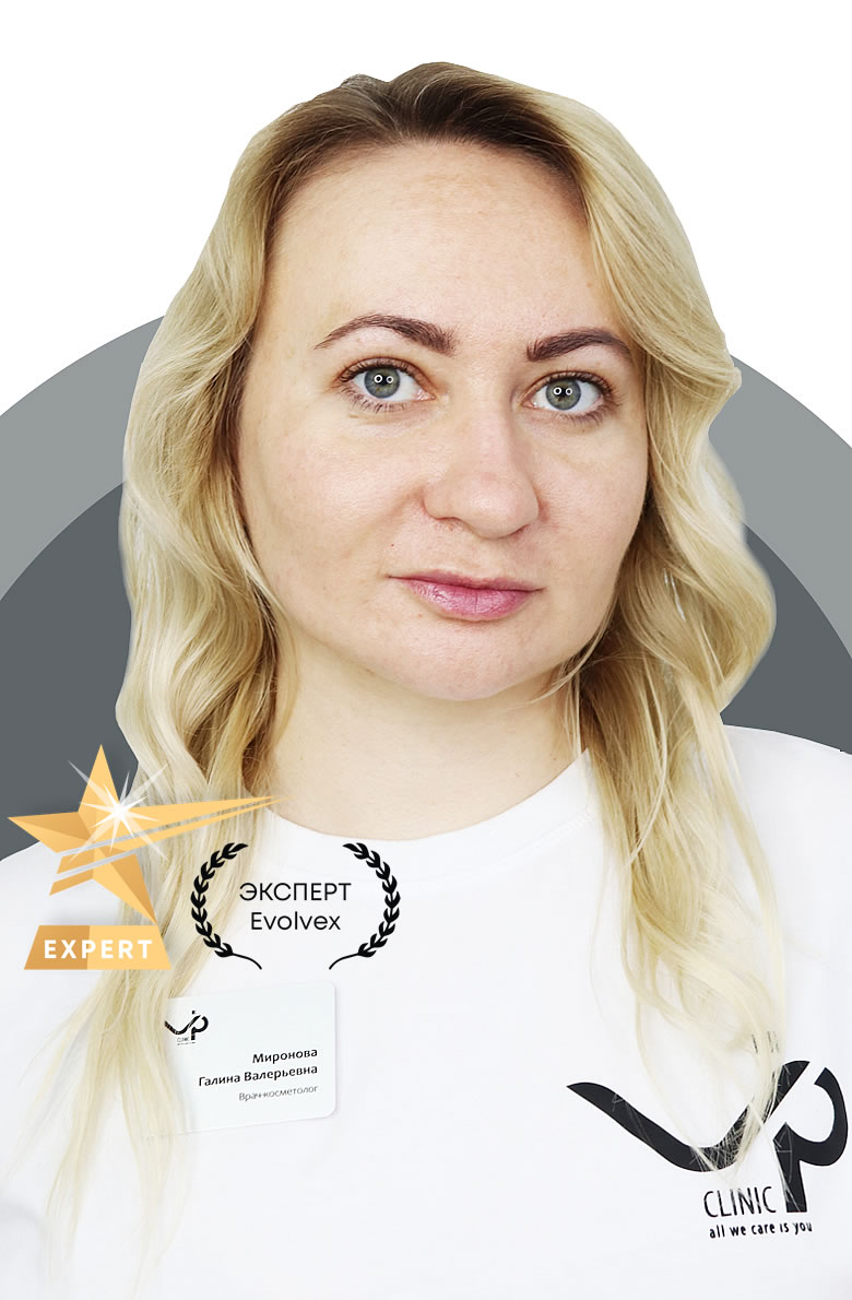 Миронова Галина Валерьевна