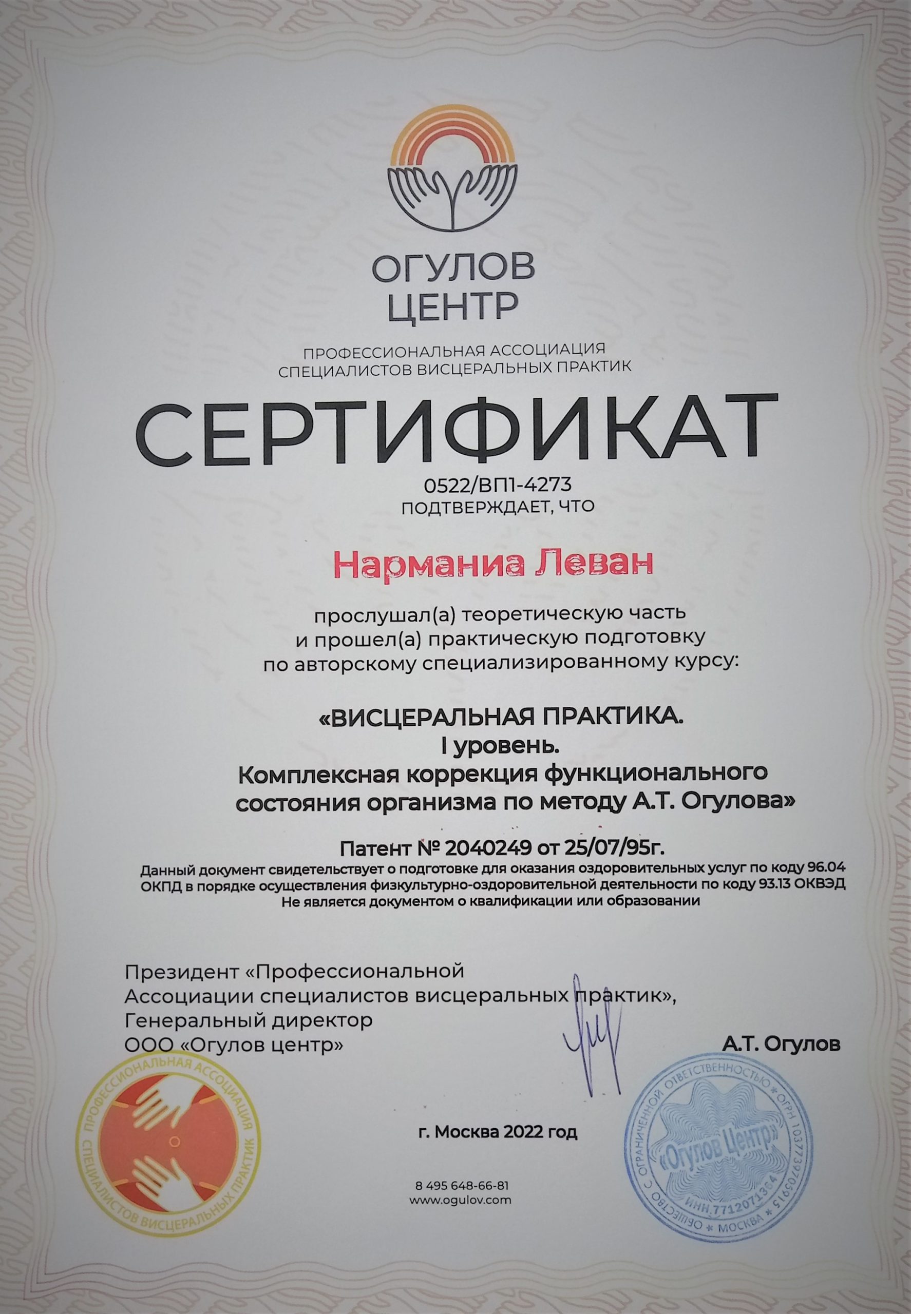 Сертификат 08