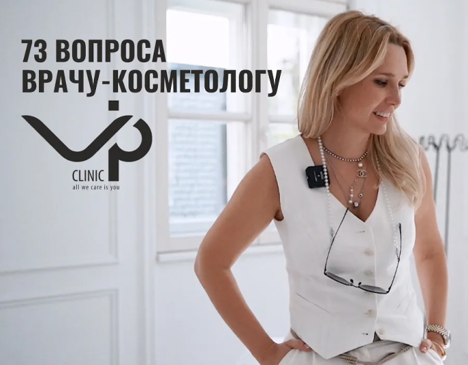 73 вопроса врачу-косметологу Круглик Екатерина Владимировне