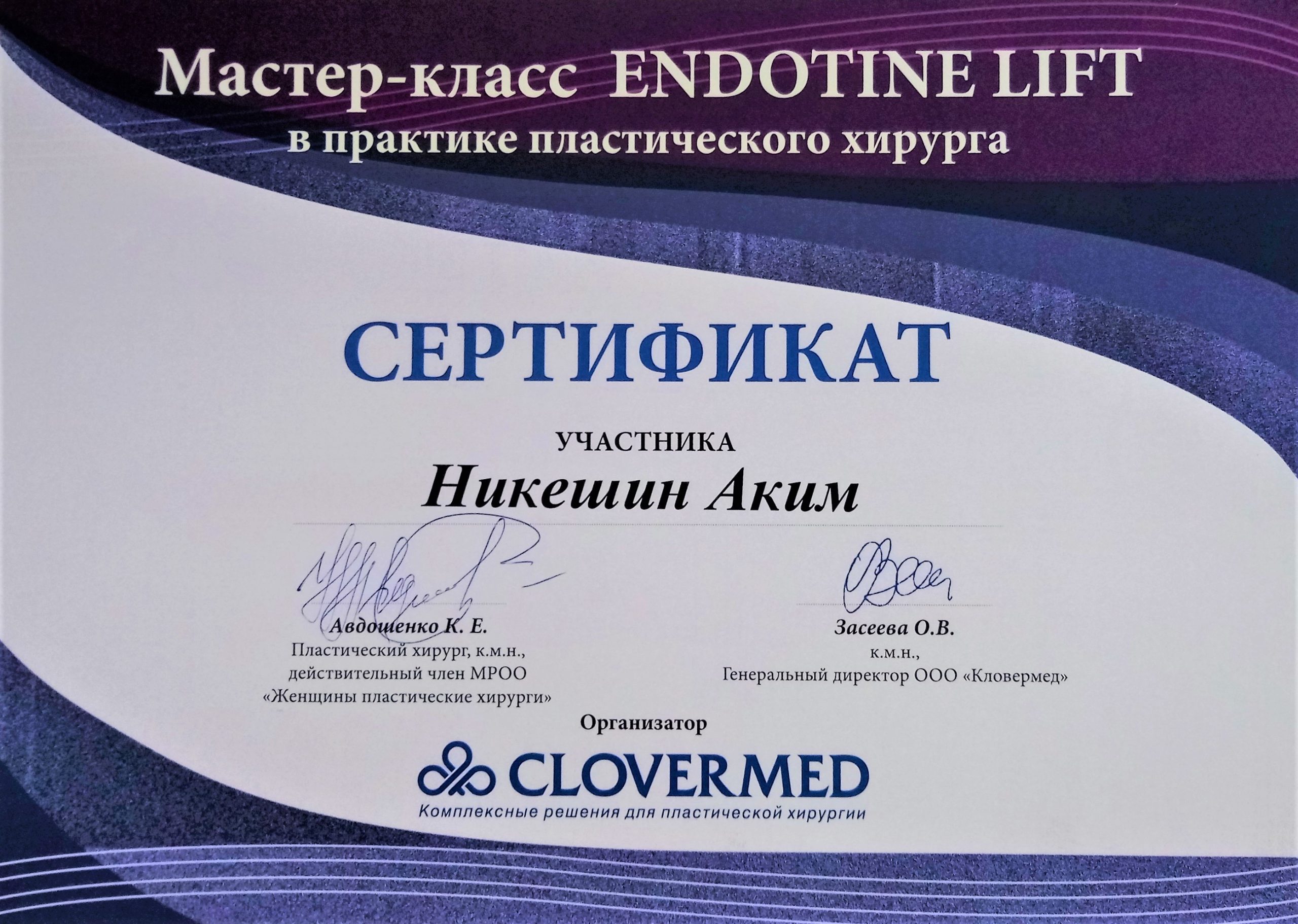 Сертификат 021