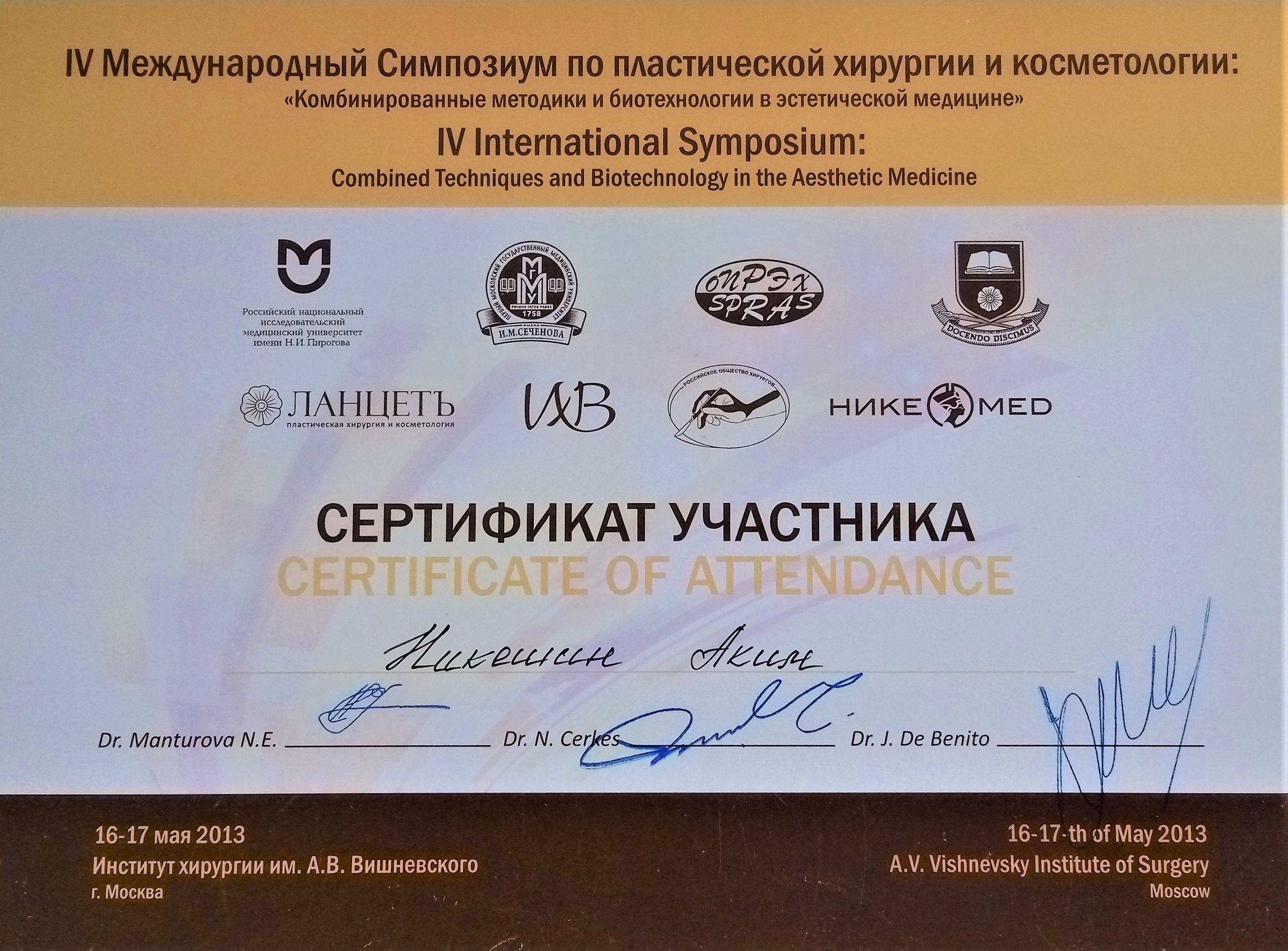 Сертификат 023