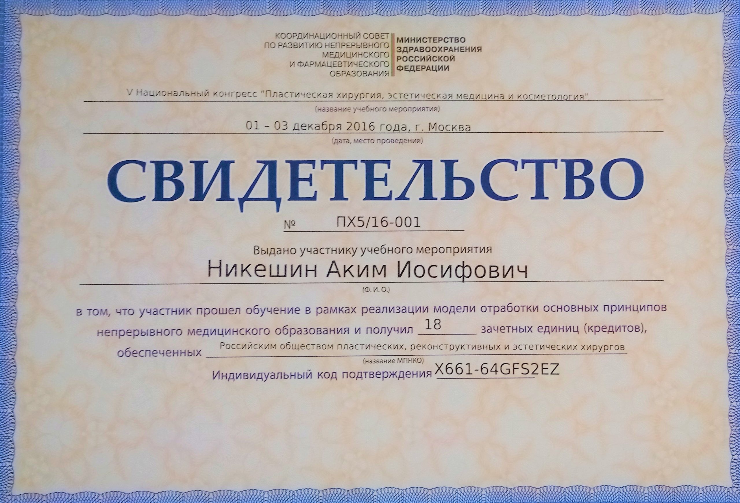 Сертификат 09
