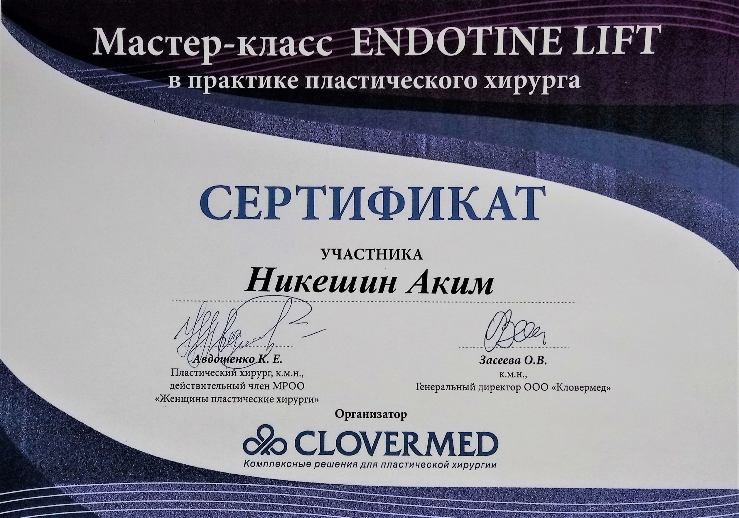 Сертификат 014