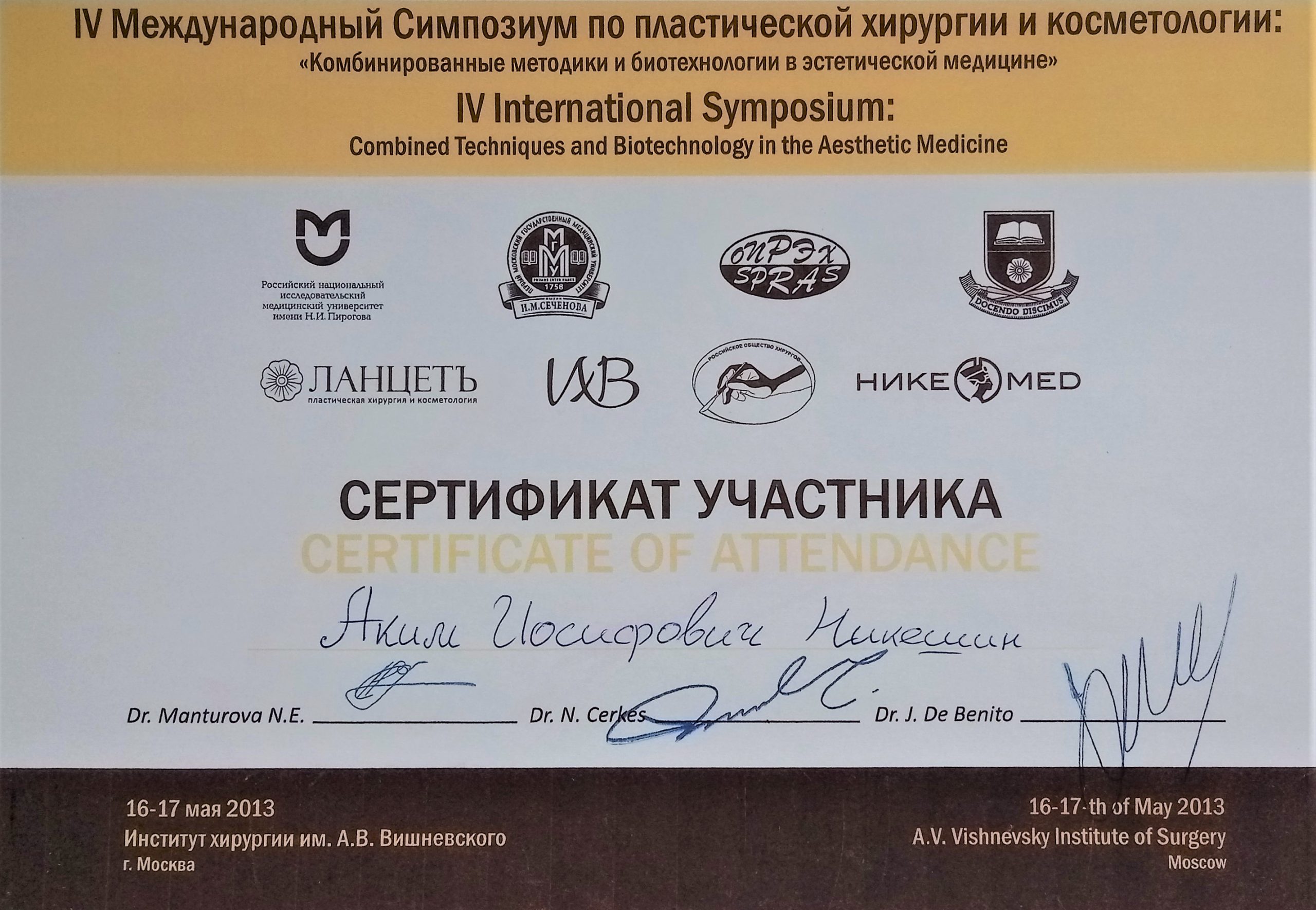 Сертификат 015