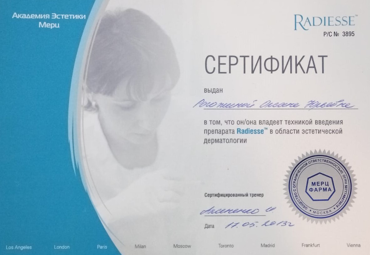 Сертификат 023