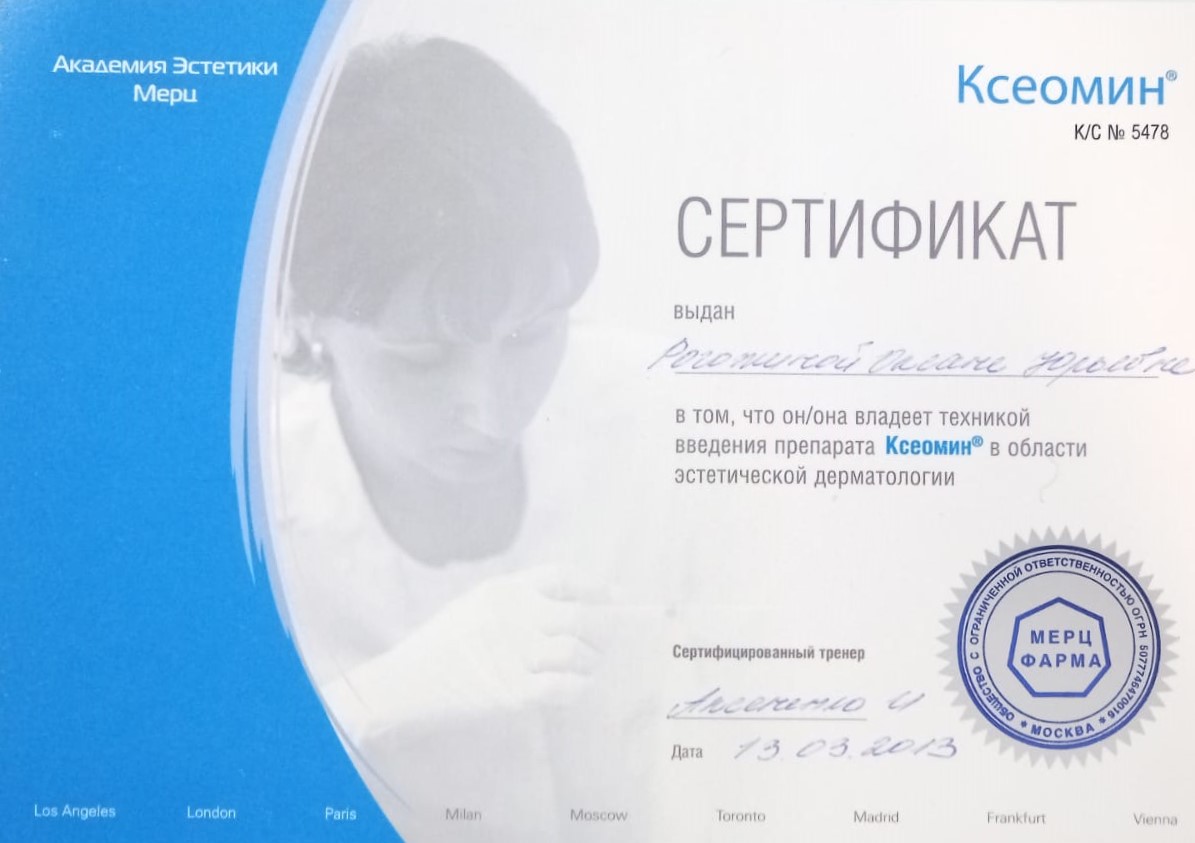 Сертификат 024