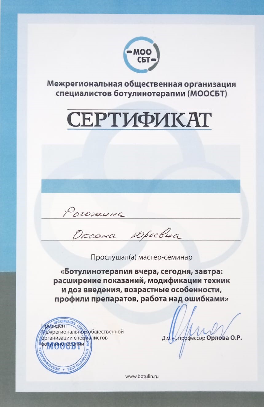 Сертификат 026