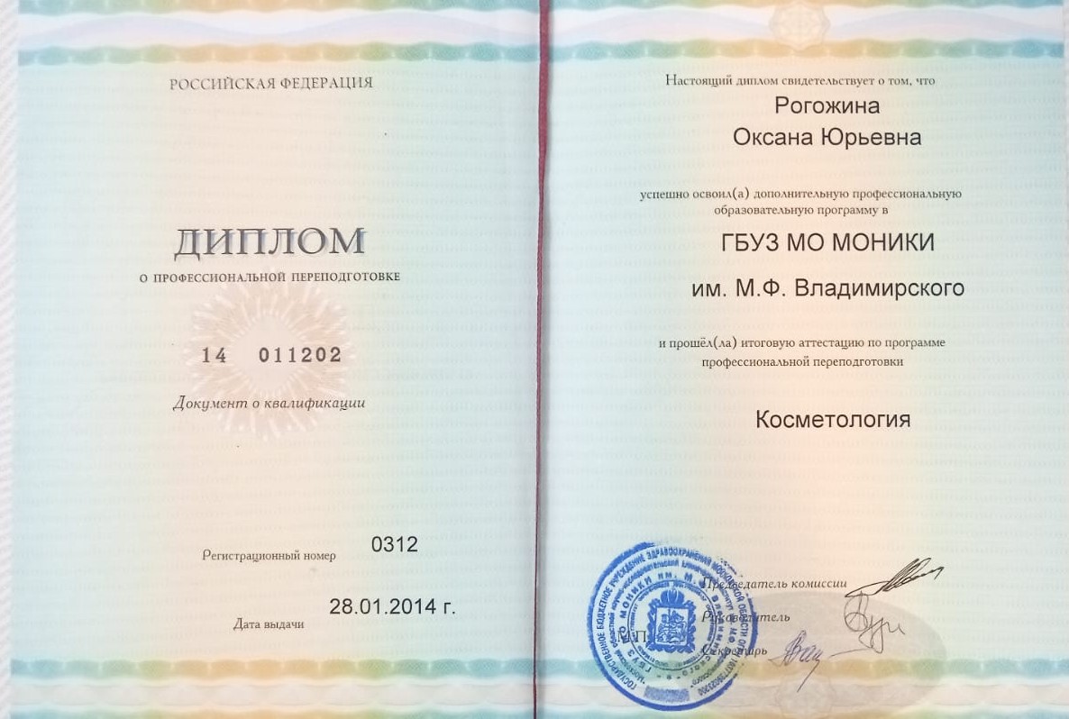 Сертификат 016