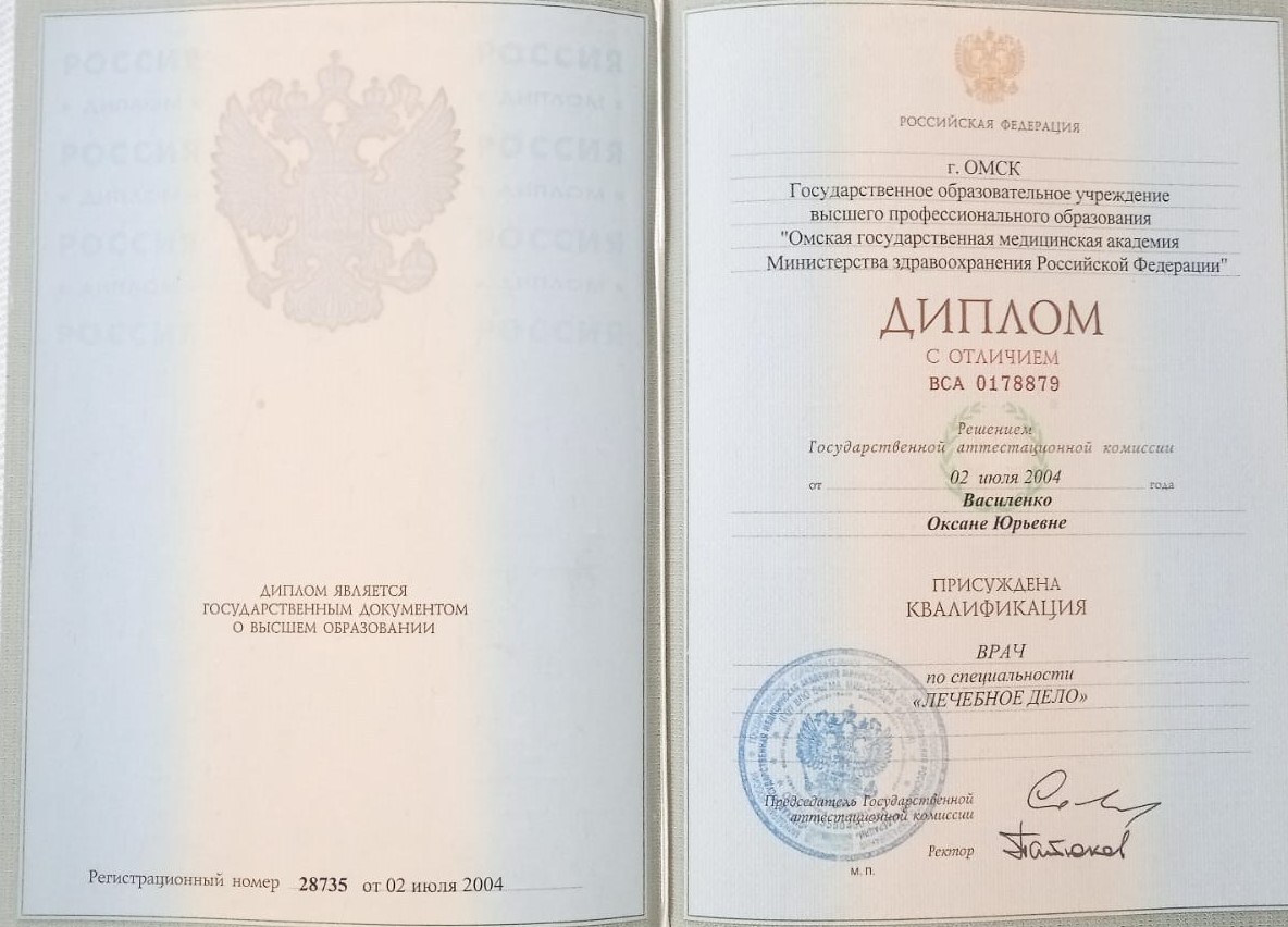 Сертификат 018