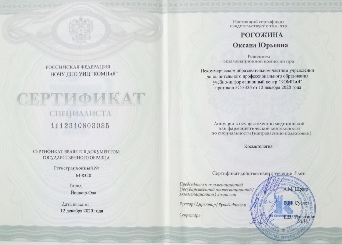 Сертификат 019