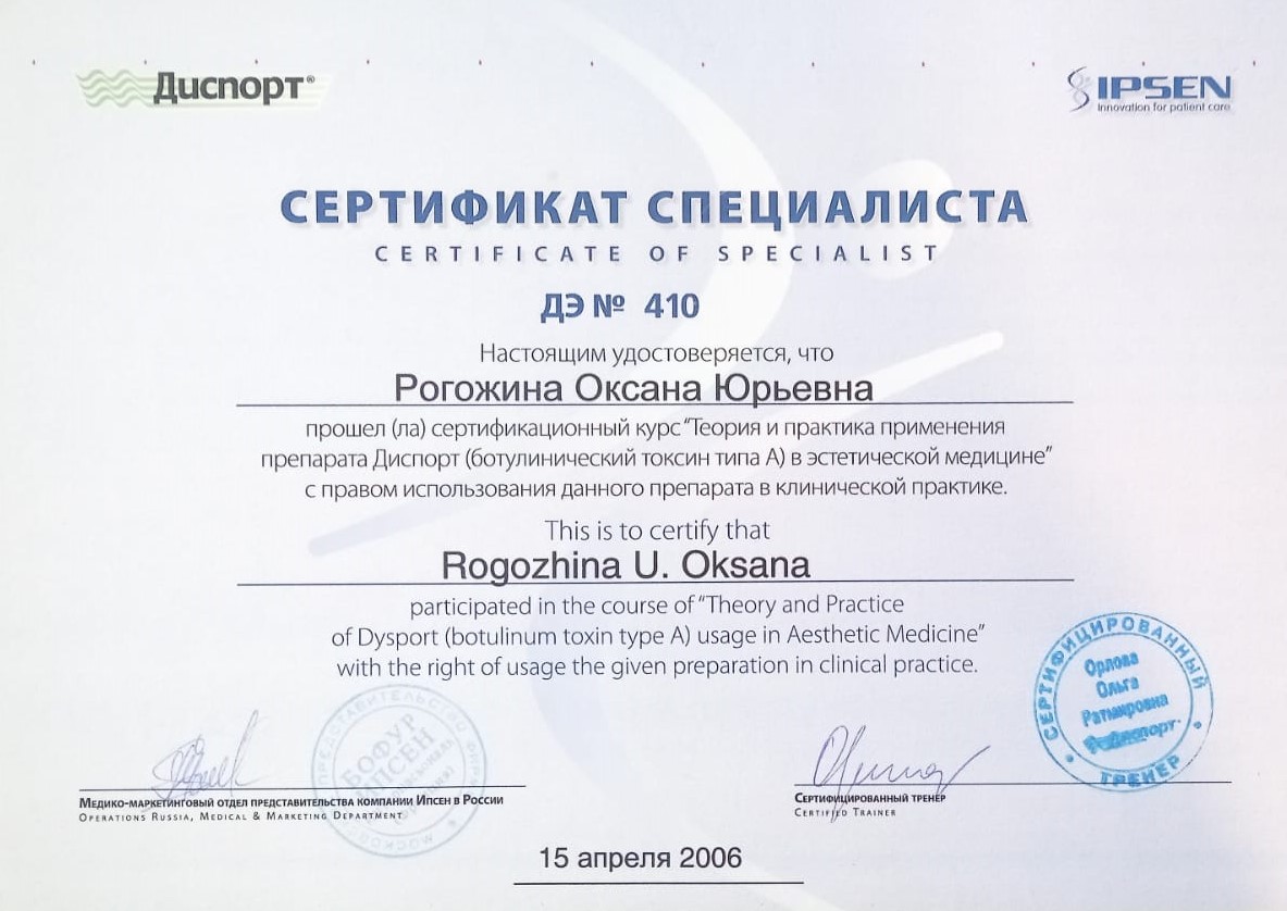 Сертификат 020