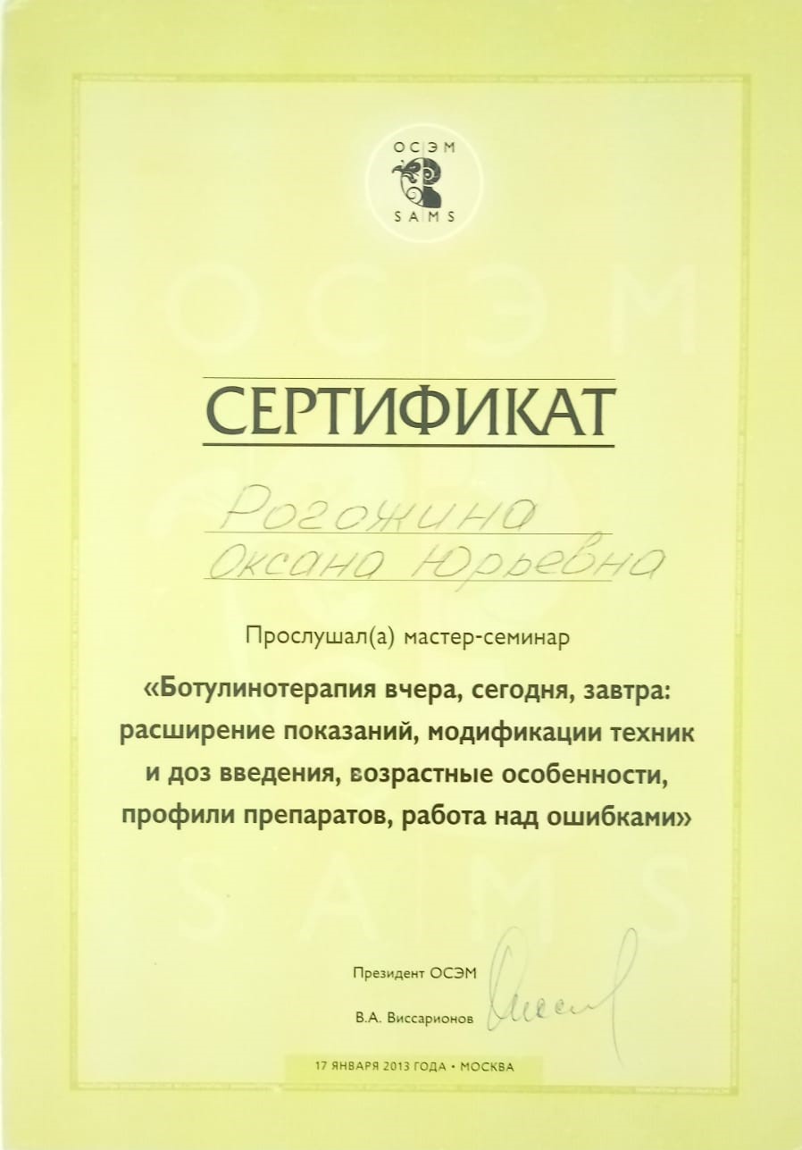 Сертификат 028