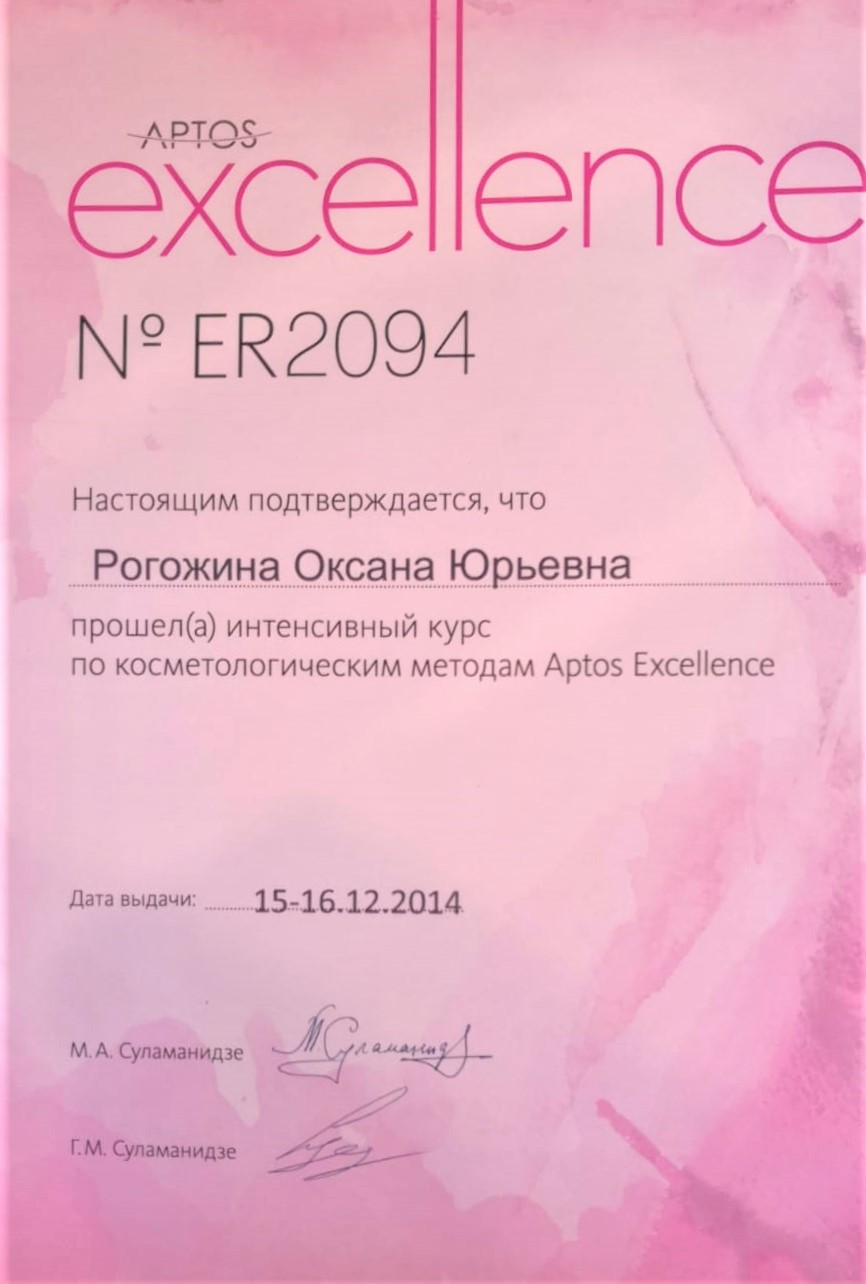 Сертификат 011