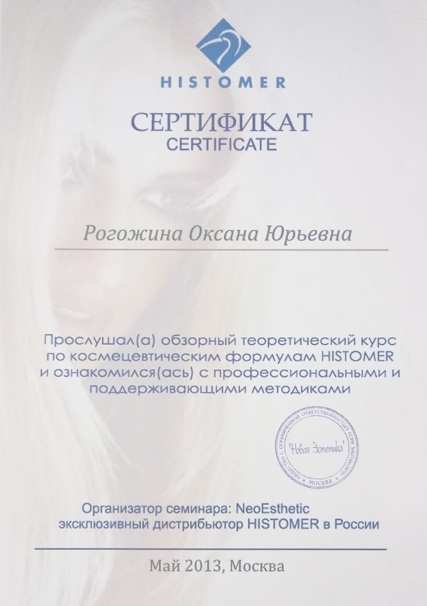 Сертификат 033