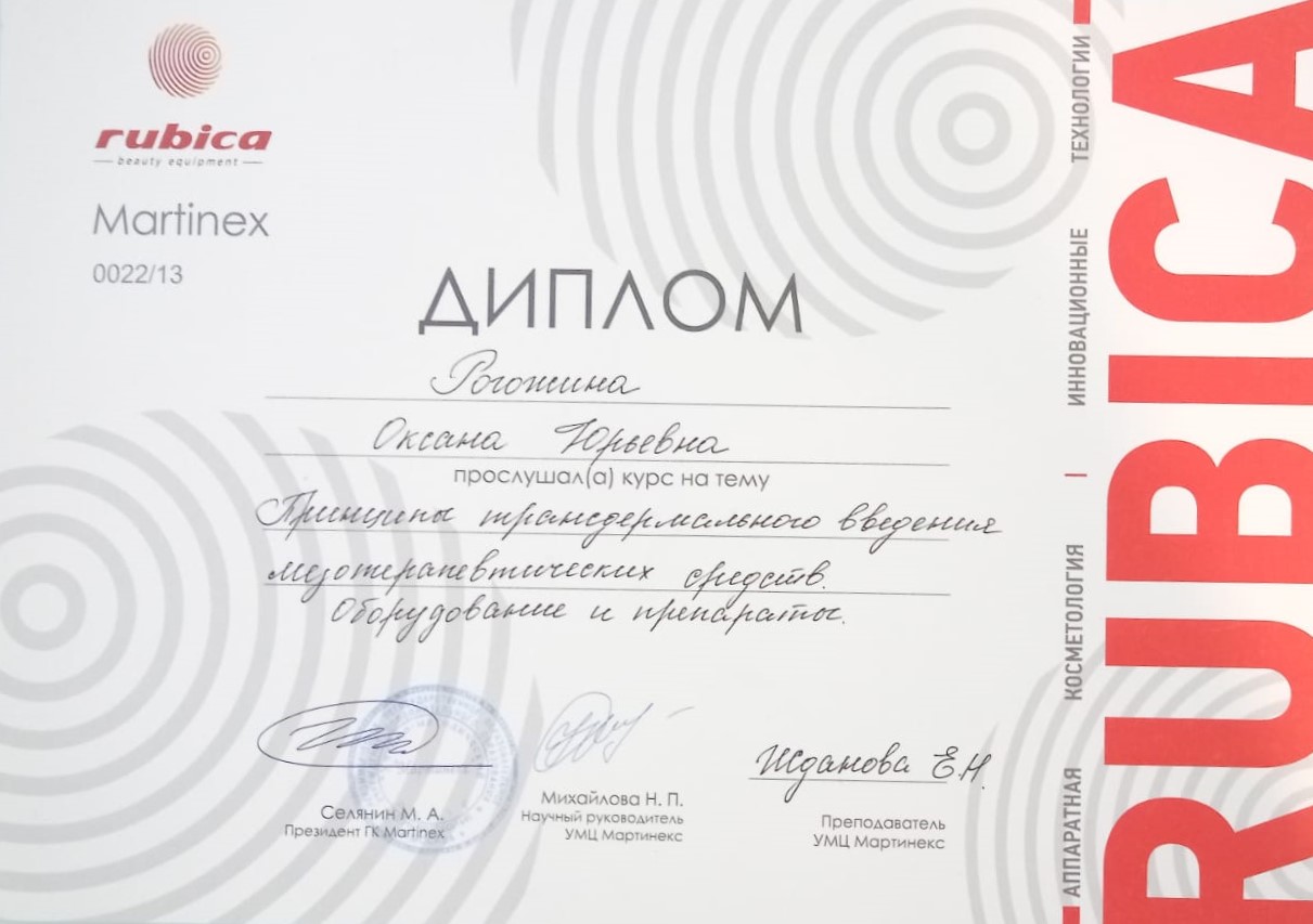 Сертификат 037