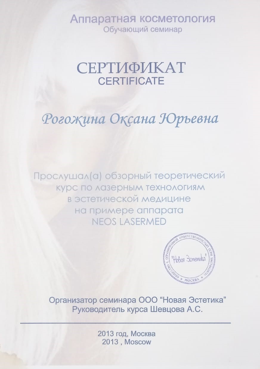 Сертификат 039