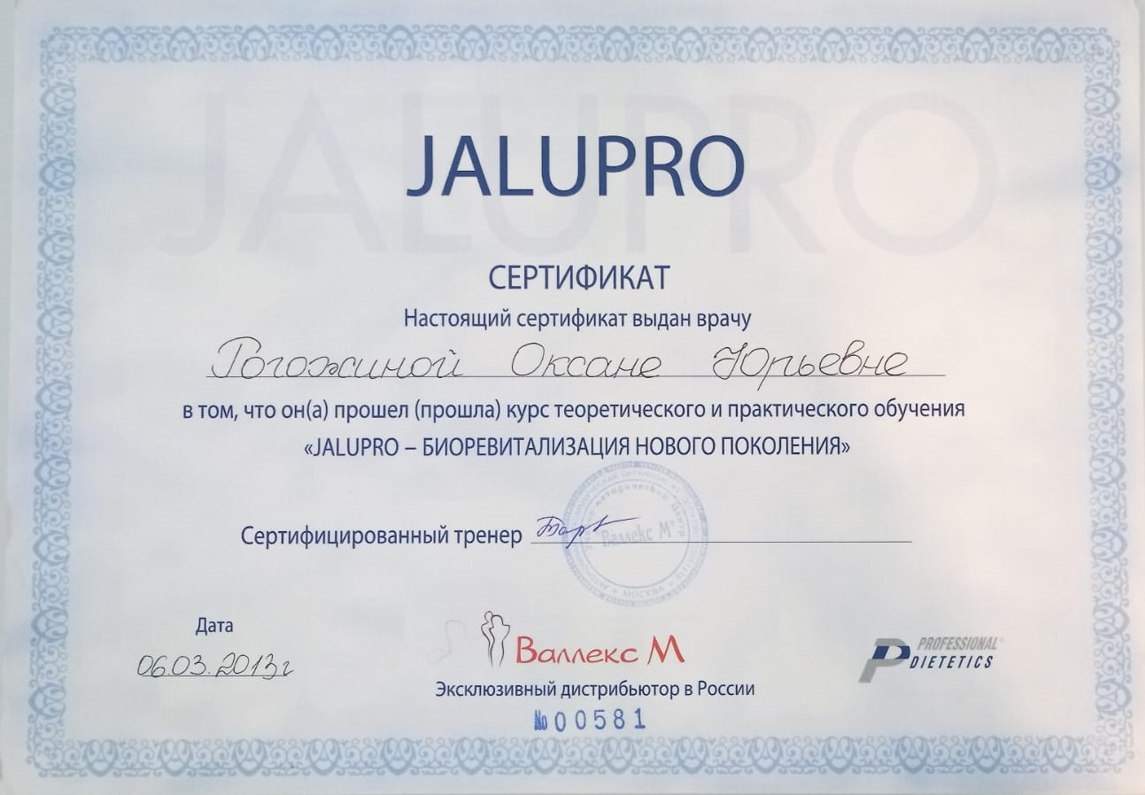 Сертификат 045