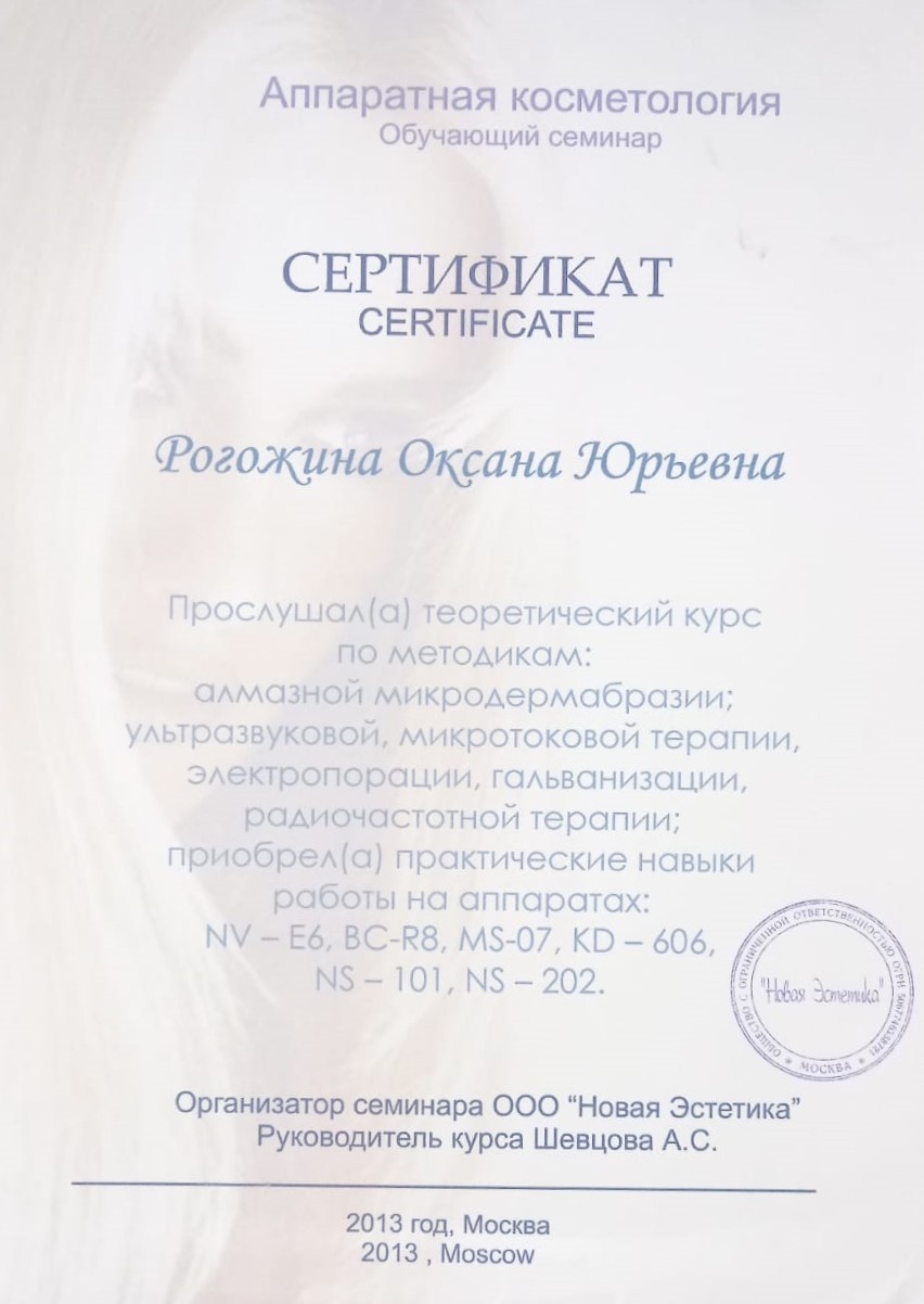 Сертификат 050