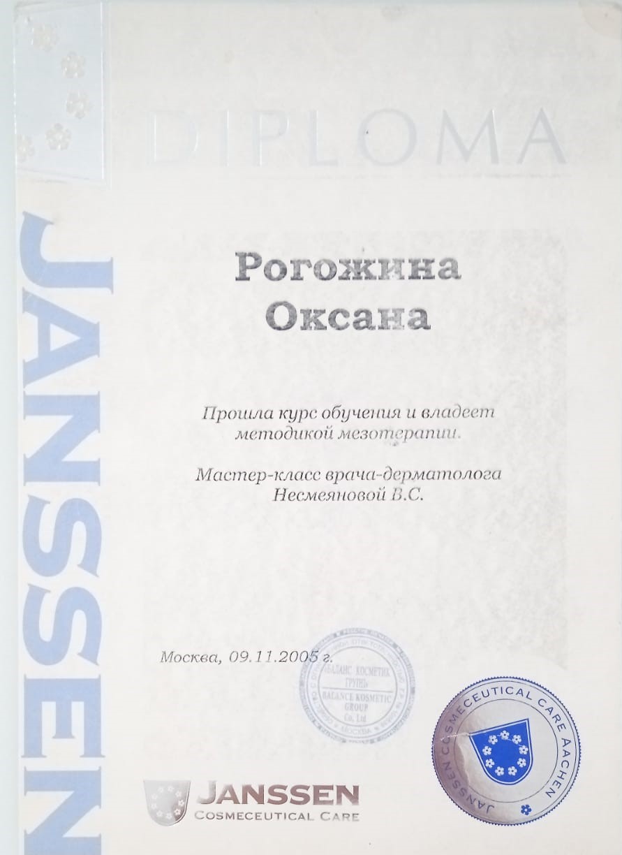 Сертификат 051