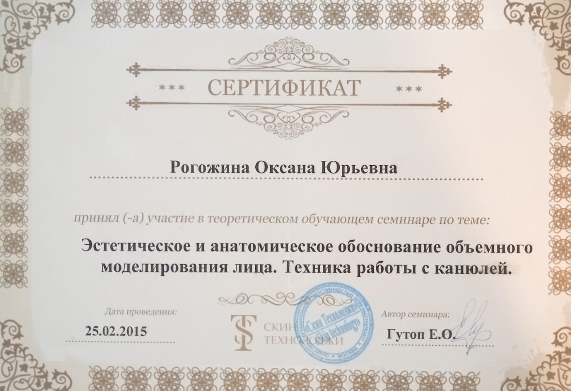 Сертификат 055