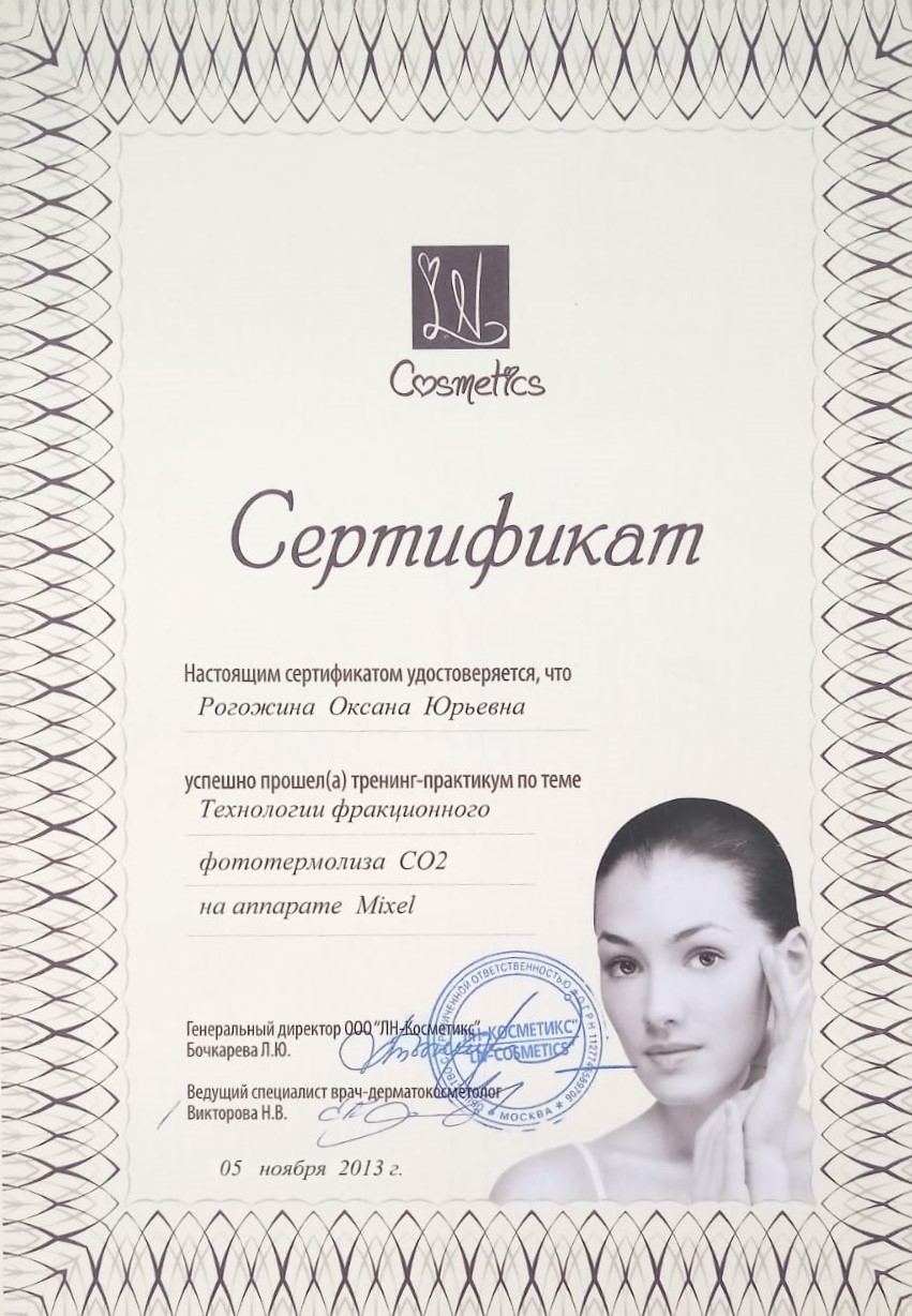 Сертификат 056
