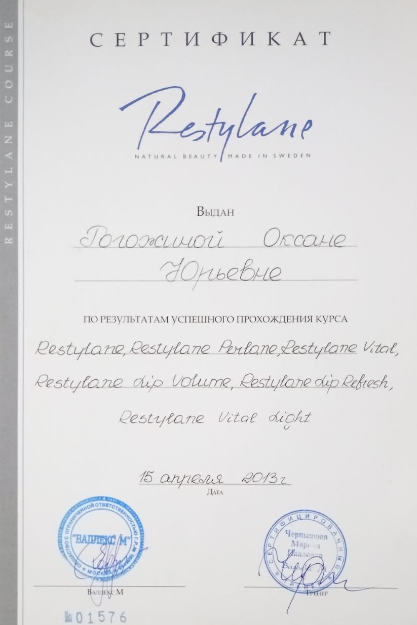 Сертификат 057