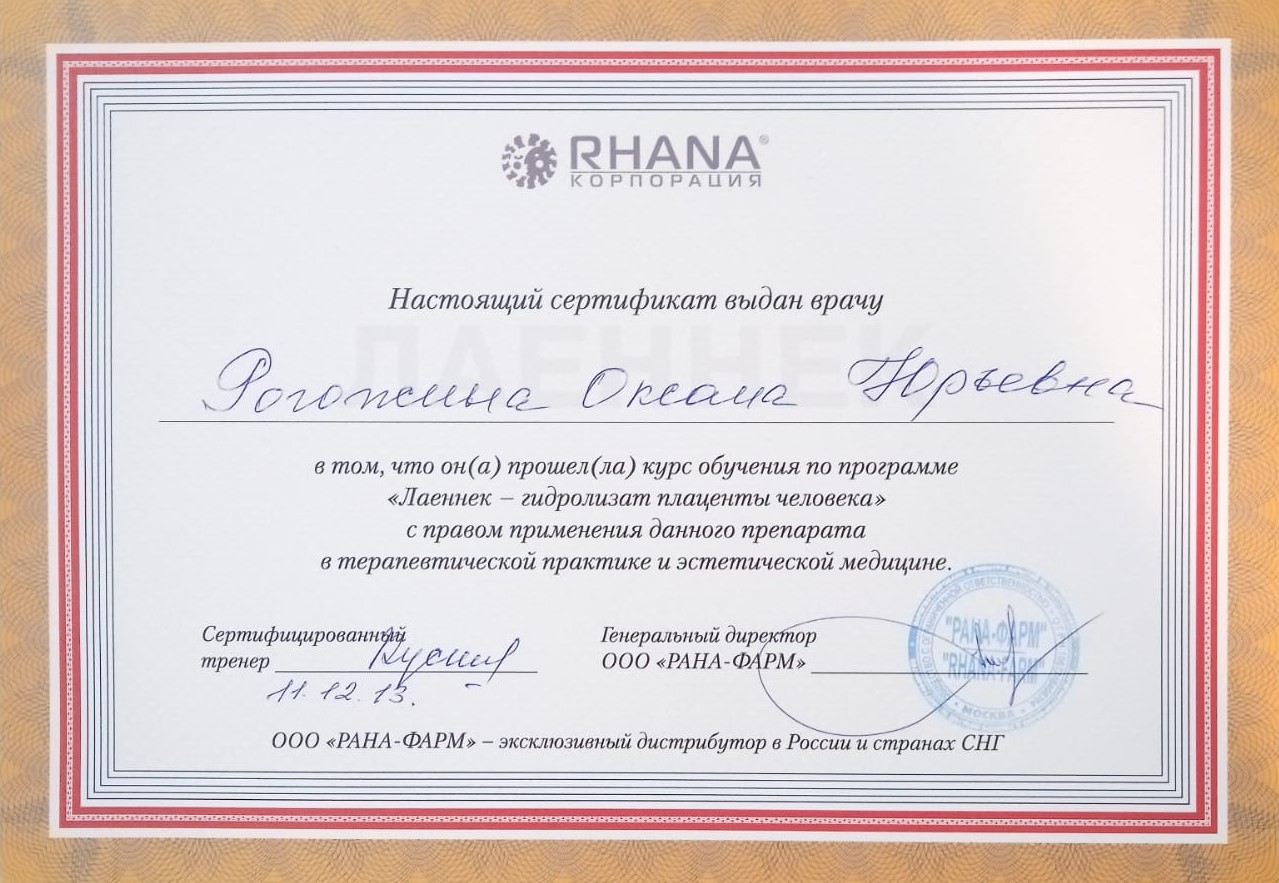 Сертификат 058