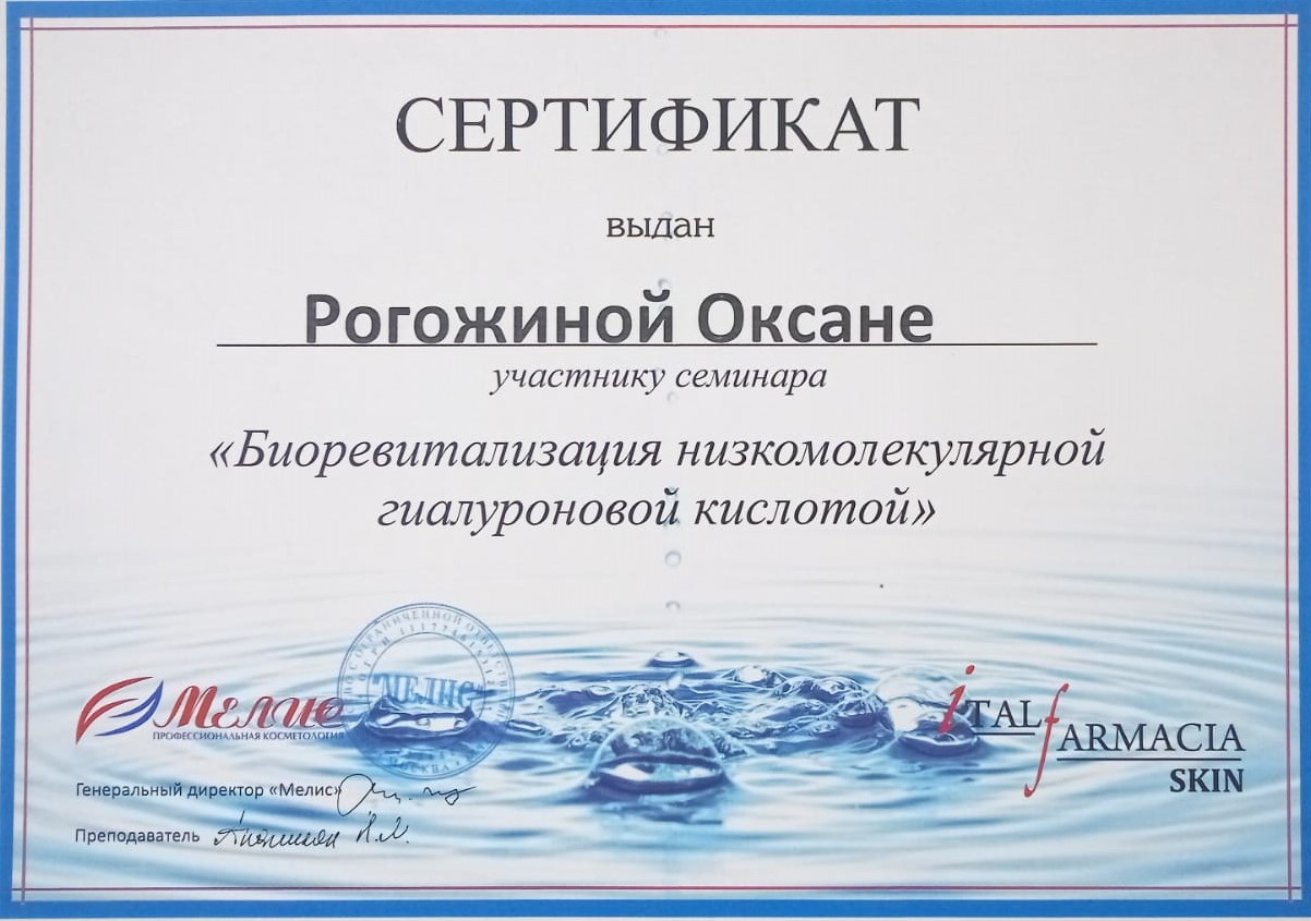 Сертификат 060