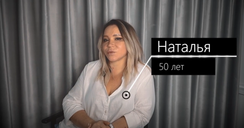 Выпуск №9 — «Как бы мы ни говорили, что хотим стареть естественно, нам все равно хочется что-то в себе изменить». История пациента Натальи