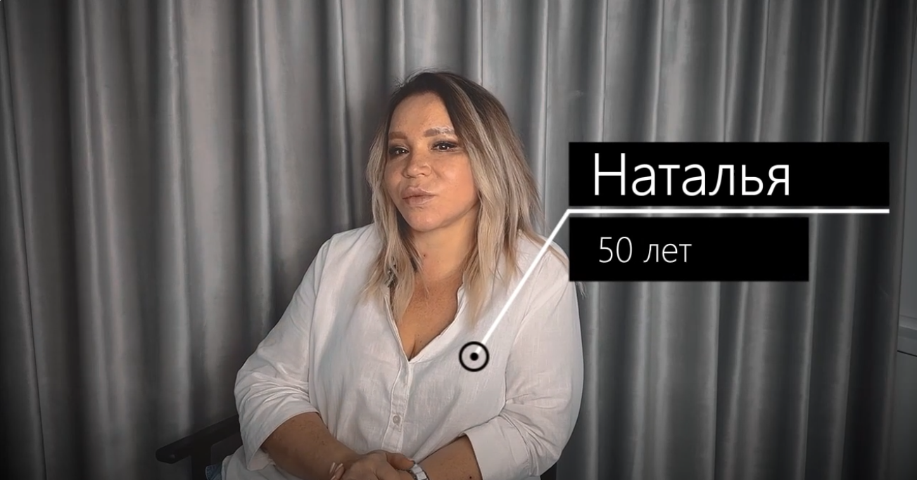 Выпуск №9 — «Как бы мы ни говорили, что хотим стареть естественно, нам все равно хочется что-то в себе изменить». История пациента Натальи