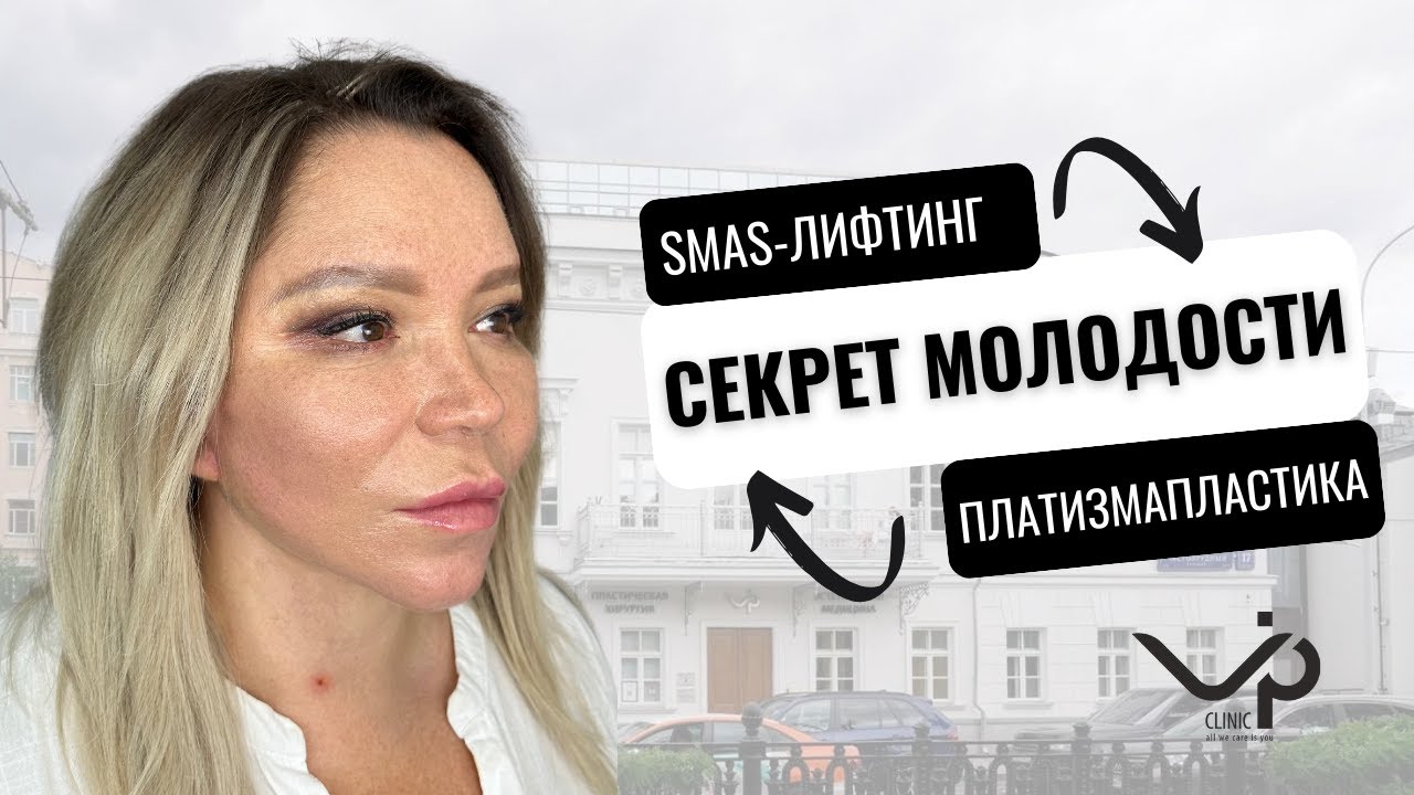 Выпуск 9 — «Как бы мы ни говорили, что хотим стареть естественно, нам все равно хочется что-то в себе изменить». История пациента Натальи