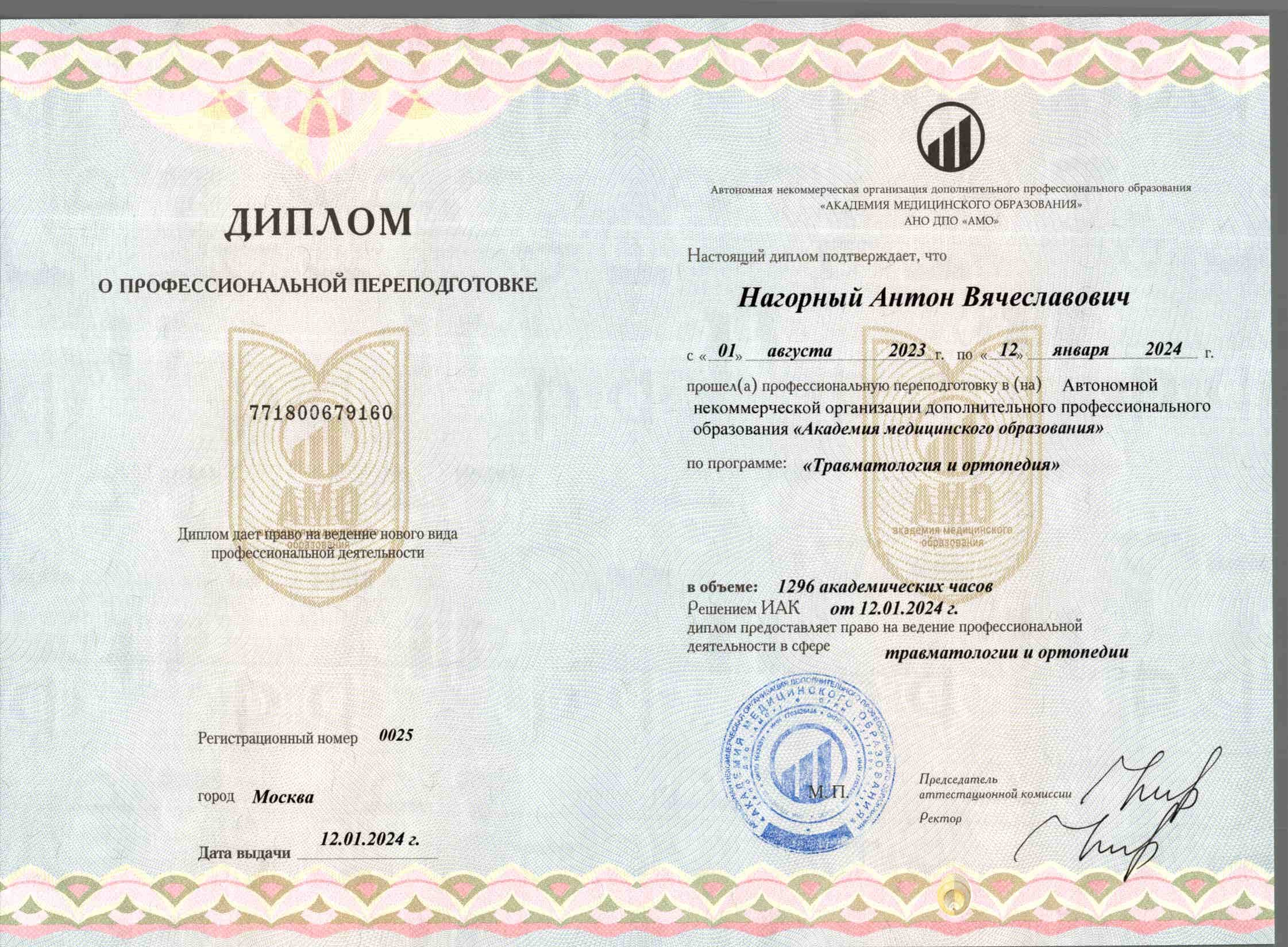 Сертификат 03
