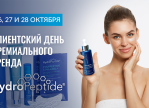 Клиентский день HydroPeptide в VIP Clinic