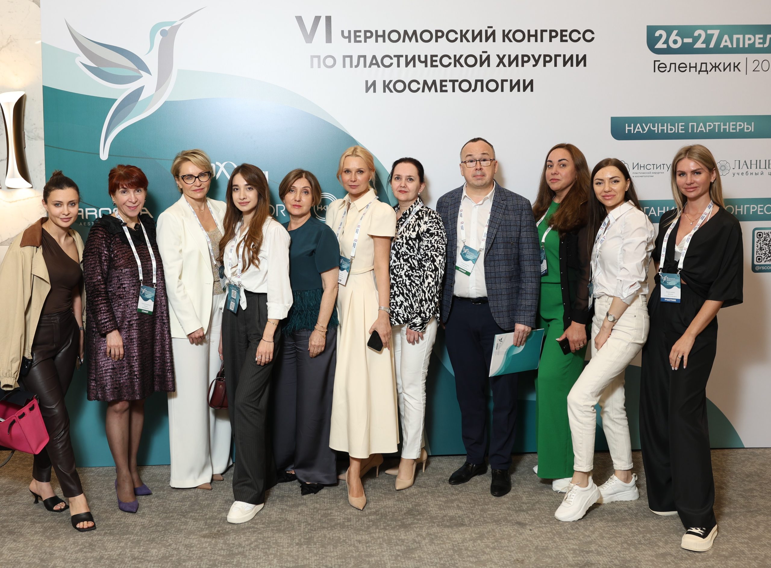 Черноморский конгресс - 2024 — VIP Clinic