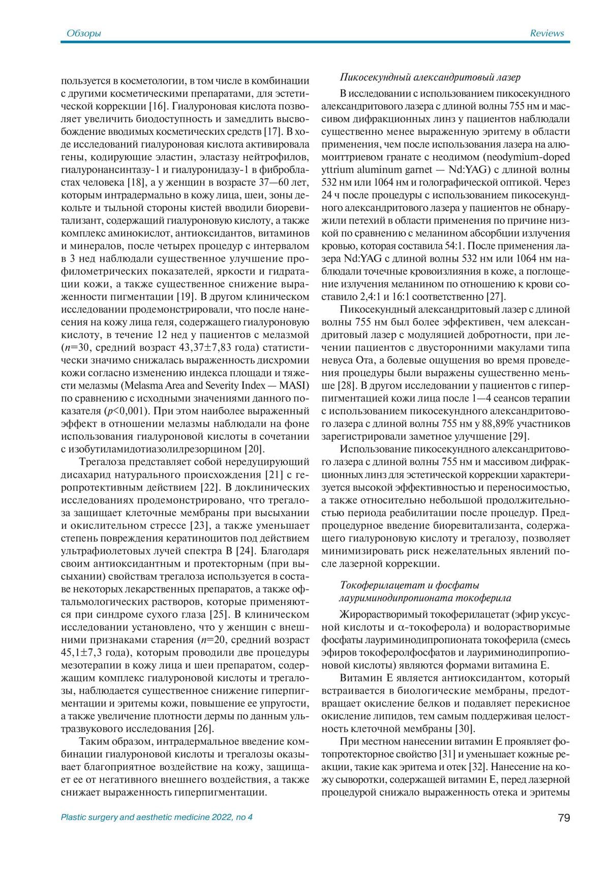 Скажи пигментации «НЕТ» 03