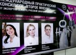 21 ноября — Международный консилиум «Второе мнение» по Ultraformer и Volnewmer