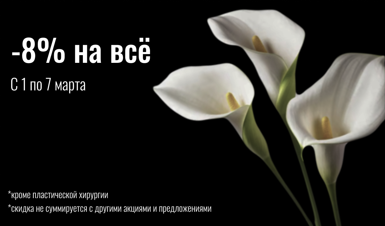 женщины с 8 марта нас