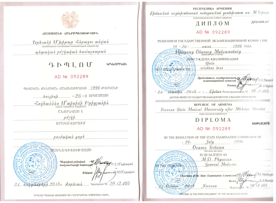 Сертификат 02