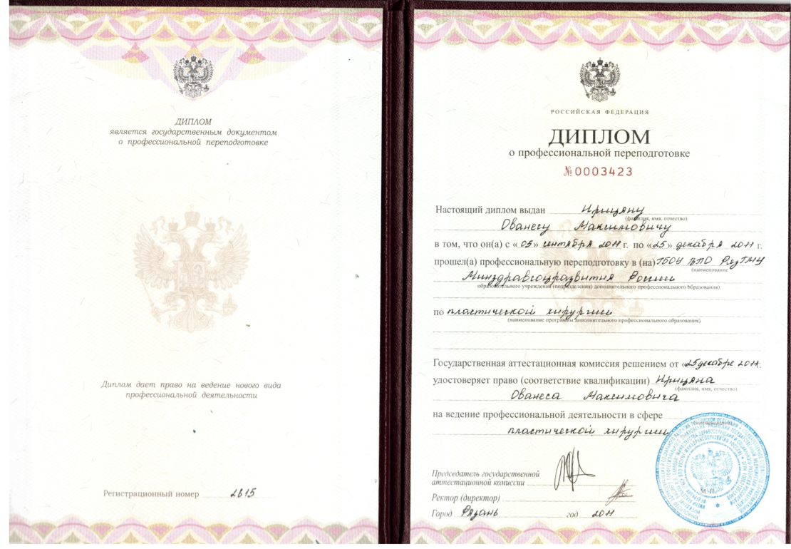 Сертификат 03