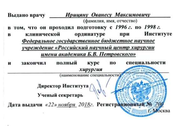 Сертификат 04