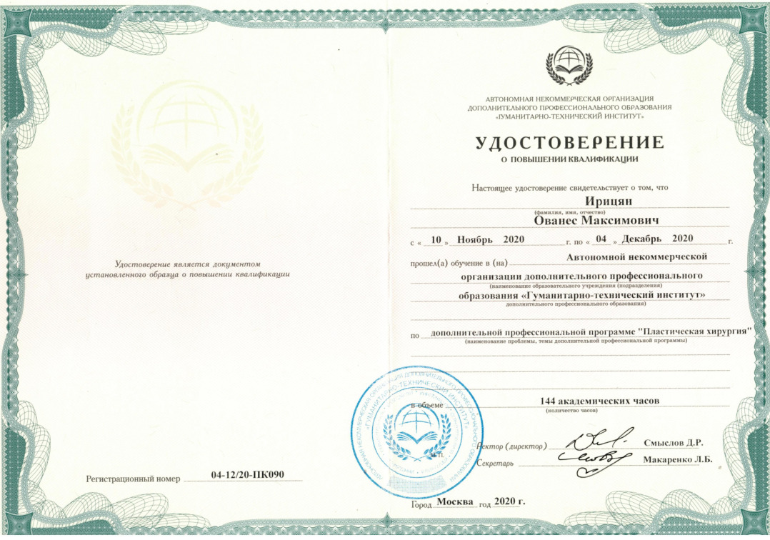 Сертификат 01