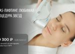 SMAS-лифтинг: любимая процедура звезд